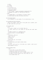 수술실 문헌 고찰 11페이지
