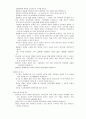 수술실 문헌 고찰 13페이지