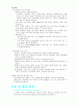 수술실 문헌 고찰 14페이지
