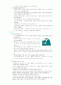 수술실 문헌 고찰 26페이지