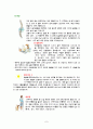 간호- 골다공증 7페이지