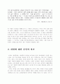 이라크에 한국은 군대를 파병해야 하는가 2페이지