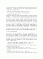 금리, 환율, 국제수지(무역)의 변동 사항이 국민 경제에 미치는 영향 2페이지