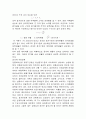 금리, 환율, 국제수지(무역)의 변동 사항이 국민 경제에 미치는 영향 5페이지