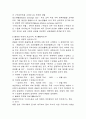 금리, 환율, 국제수지(무역)의 변동 사항이 국민 경제에 미치는 영향 8페이지
