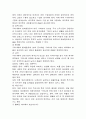 금리, 환율, 국제수지(무역)의 변동 사항이 국민 경제에 미치는 영향 9페이지
