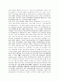 금리, 환율, 국제수지(무역)의 변동 사항이 국민 경제에 미치는 영향 13페이지