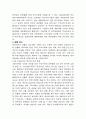 금리, 환율, 국제수지(무역)의 변동 사항이 국민 경제에 미치는 영향 15페이지