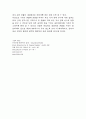 금리, 환율, 국제수지(무역)의 변동 사항이 국민 경제에 미치는 영향 16페이지
