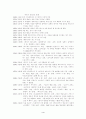 세익스피어의 생애와 작품 분석(햄릿) 4페이지