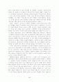 세익스피어의 생애와 작품 분석(햄릿) 6페이지