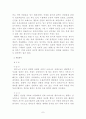 세익스피어의 생애와 작품 분석(햄릿) 7페이지