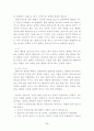 세익스피어의 생애와 작품 분석(햄릿) 8페이지