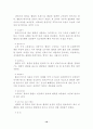 세익스피어의 생애와 작품 분석(햄릿) 10페이지