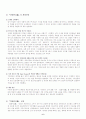 진로 참이슬의 마케팅과 유통시스템에 대한 분석 6페이지