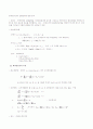 회귀분석 5페이지