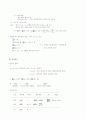 회귀분석 6페이지