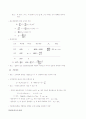 회귀분석 8페이지