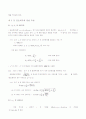 회귀분석 14페이지