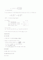 회귀분석 31페이지