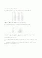 회귀분석 38페이지
