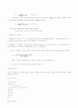 회귀분석 43페이지