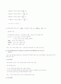 회귀분석 47페이지