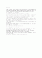 일본은 없다. 1페이지
