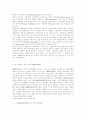 중남미 지역의 개발도상국 4페이지