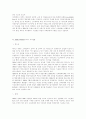 중남미 지역의 개발도상국 6페이지