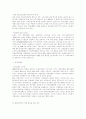 중남미 지역의 개발도상국 7페이지