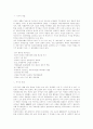 중남미 지역의 개발도상국 8페이지