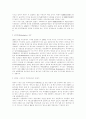 중남미 지역의 개발도상국 10페이지