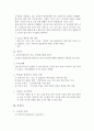 사회복지실천에서 클라이언트의 실질적 치료사례 2페이지