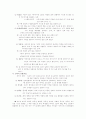 국어과 창의성 계발 모형 2페이지