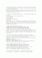 사회복지실천론 예상문제(사회복지사시험 및 중간기말 모두 대비) 8페이지