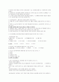 사회복지실천론 예상문제(사회복지사시험 및 중간기말 모두 대비) 10페이지