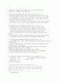 사회복지실천론 예상문제(사회복지사시험 및 중간기말 모두 대비) 22페이지