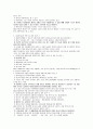 사회복지실천론 예상문제(사회복지사시험 및 중간기말 모두 대비) 27페이지