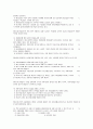 사회복지실천론 예상문제(사회복지사시험 및 중간기말 모두 대비) 36페이지