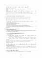 사회복지실천론 예상문제(사회복지사시험 및 중간기말 모두 대비) 61페이지