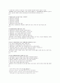 사회복지실천론 예상문제(사회복지사시험 및 중간기말 모두 대비) 79페이지