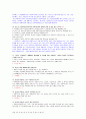 사회복지실천론 예상문제(사회복지사시험 및 중간기말 모두 대비) 86페이지