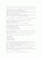 사회복지실천론 예상문제(사회복지사시험 및 중간기말 모두 대비) 96페이지