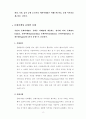 문화마케팅 2페이지