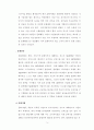 문화마케팅 3페이지