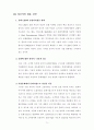 문화마케팅 5페이지