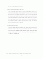 문화마케팅 6페이지