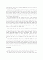 나의 청년기 2페이지
