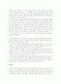 나의 청년기 3페이지